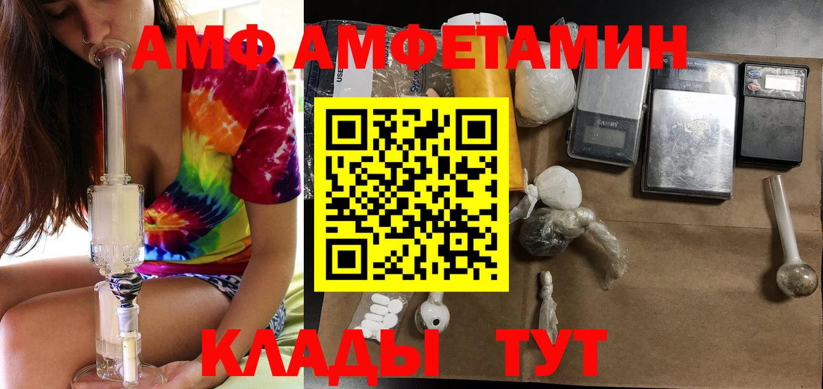 Амфетамин  Вход с VPN  Серов  АМФ 98%  Amphetamine 