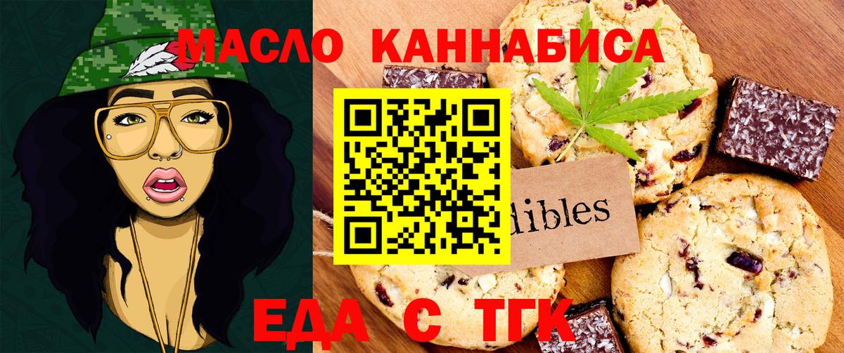 Серов  Печенье с ТГК конопля  Вход с VPN 