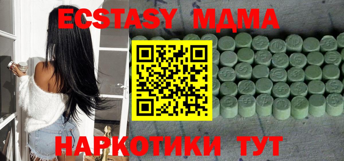 ЭКСТАЗИ XTC Серов