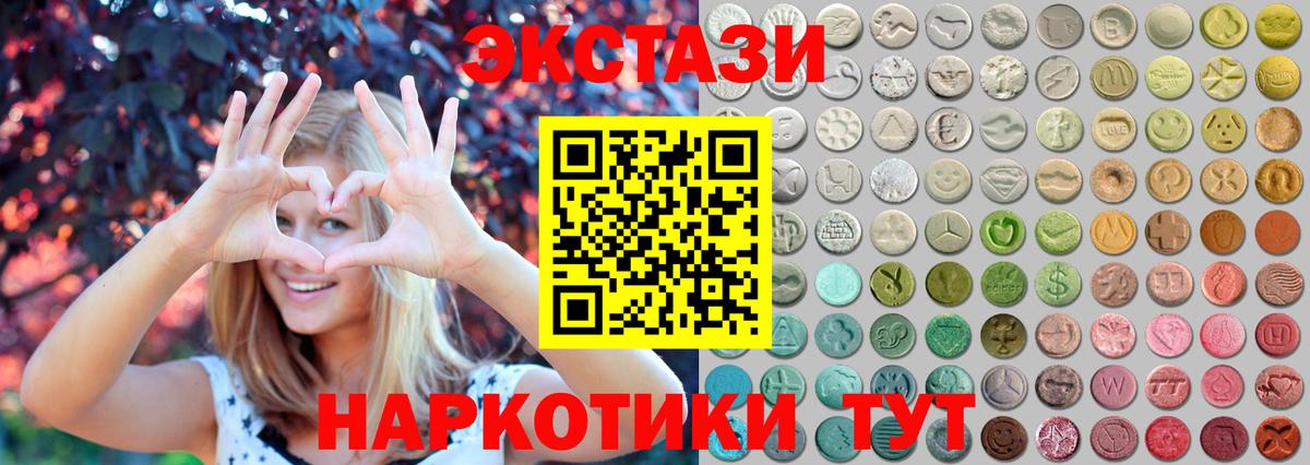 Ecstasy 99%  Ecstasy Дубай  Серов  Вход с VPN 