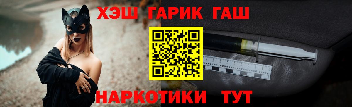 ГАШ Premium Серов