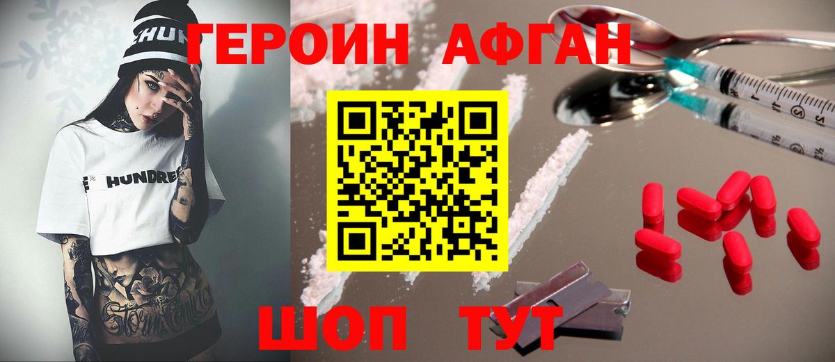 Серов  Героин гречка  Вход с VPN 