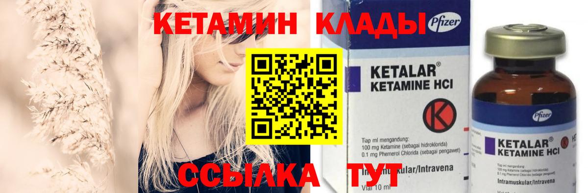 Серов  Кетамин ketamine  Кетамин ketamine  Вход с VPN 