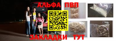 спайс Севастополь