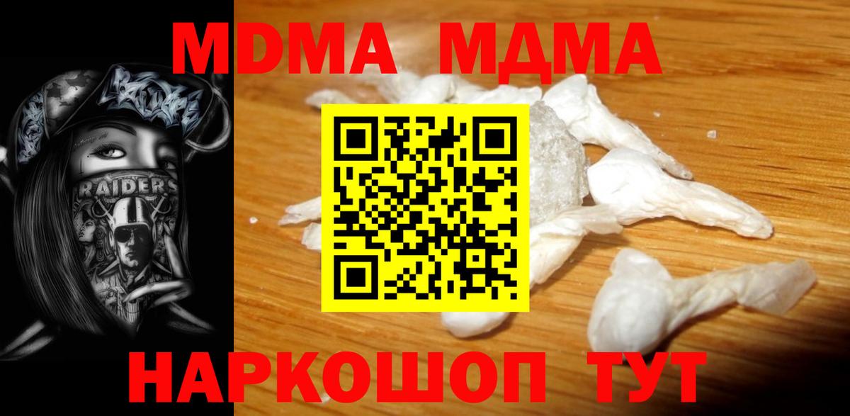 Серов  MDMA кристаллы  Вход с VPN 