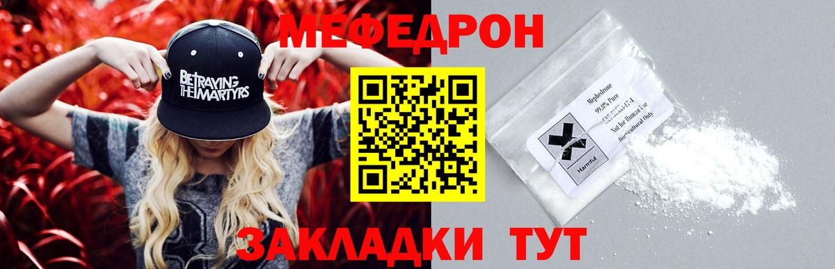Серов  МЯУ-МЯУ кристаллы  Вход с VPN 
