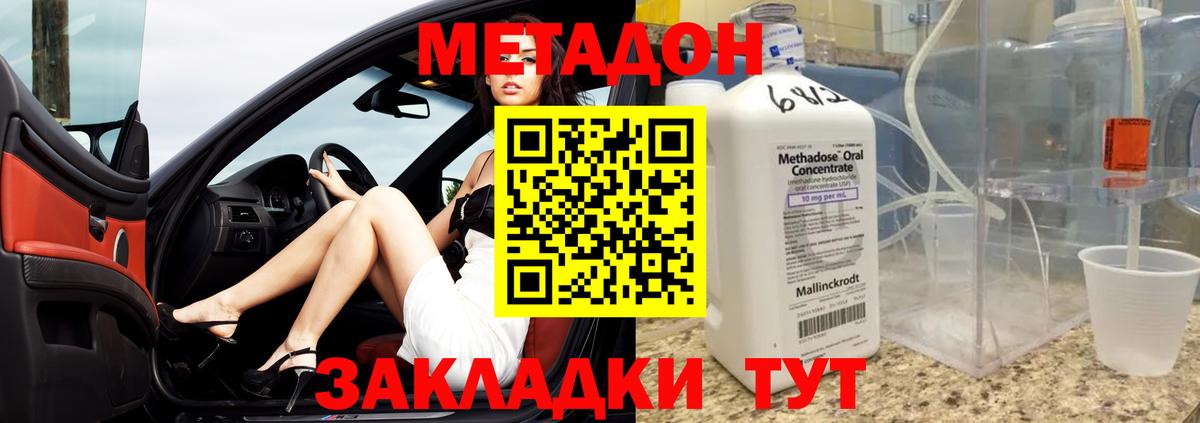 Серов  МЕТАДОН мёд  Вход с VPN 