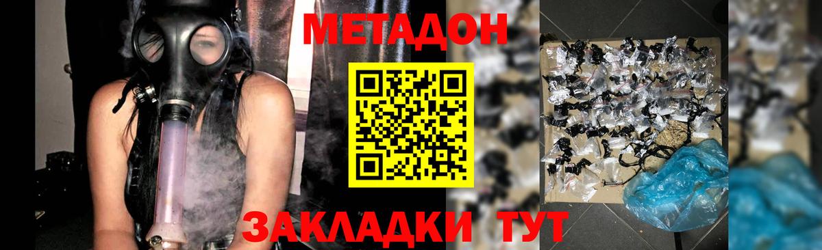 Метадон VHQ Серов