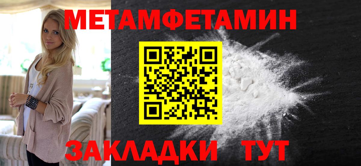 Серов  Первитин Methamphetamine  МЕТАМФЕТАМИН  Вход с VPN 