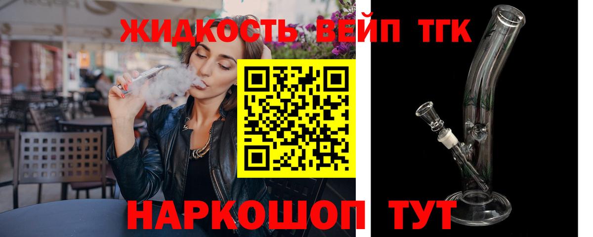 Серов  ТГК вейп с тгк  Вход с VPN 