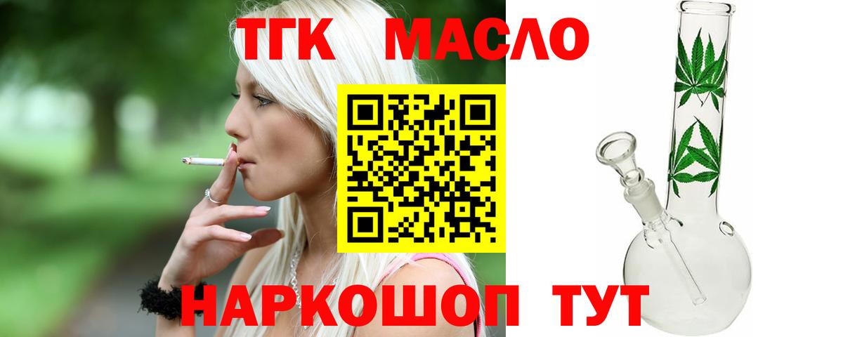 ТГК концентрат Серов
